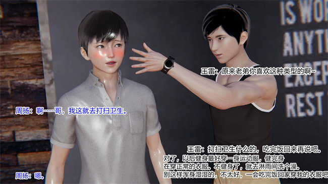 [3D]全彩少女本子之爱上坏女孩01话