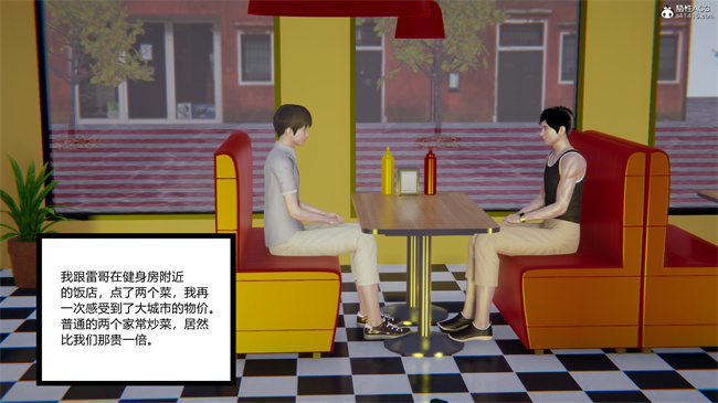 [3D]全彩少女本子之爱上坏女孩01话