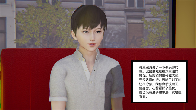 [3D]全彩少女本子之爱上坏女孩01话