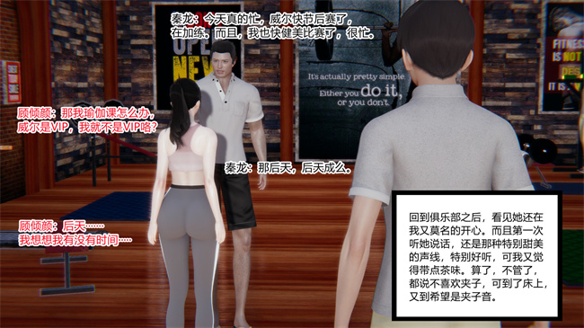 [3D]全彩少女本子之爱上坏女孩01话