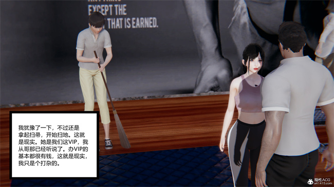 [3D]全彩少女本子之爱上坏女孩01话