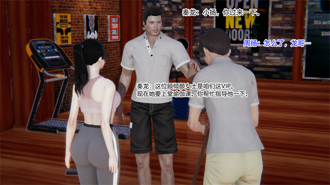 [3D]全彩少女本子之爱上坏女孩01话