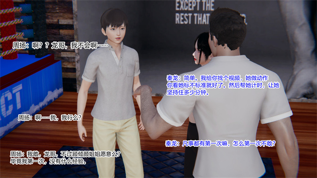 [3D]全彩少女本子之爱上坏女孩01话