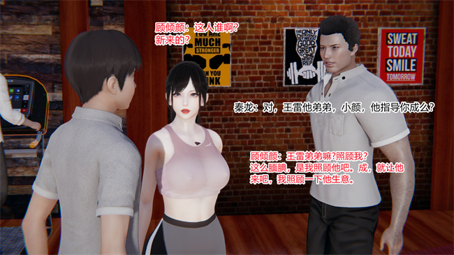 [3D]全彩少女本子之爱上坏女孩01话