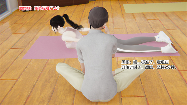 [3D]全彩少女本子之爱上坏女孩01话