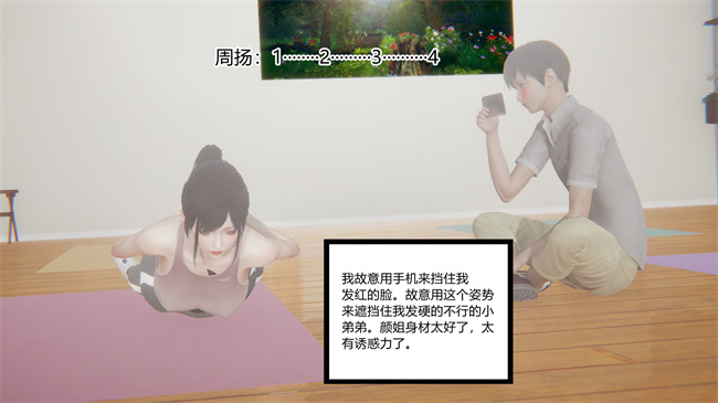 [3D]全彩少女本子之爱上坏女孩01话