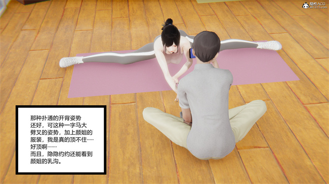 [3D]全彩少女本子之爱上坏女孩01话