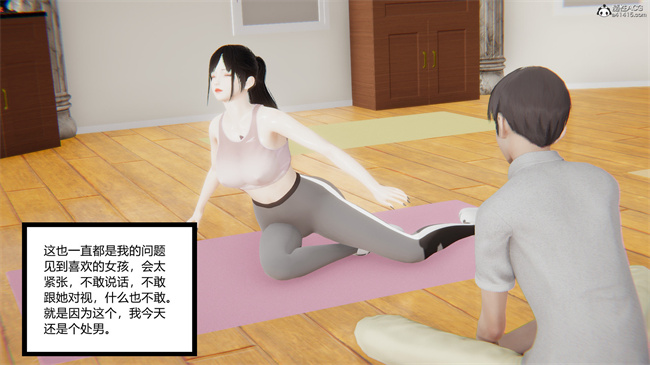 [3D]全彩少女本子之爱上坏女孩01话