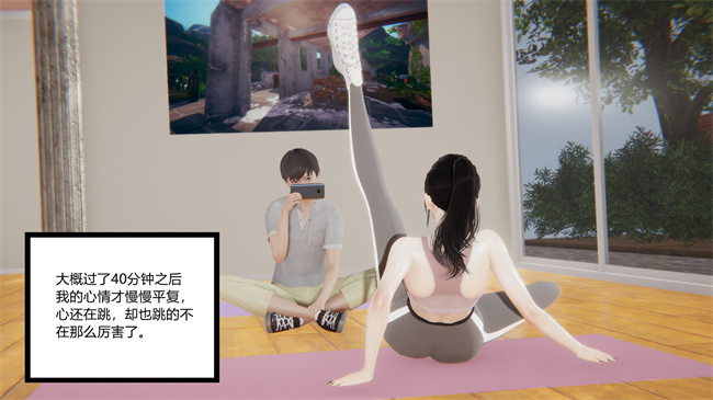 [3D]全彩少女本子之爱上坏女孩01话