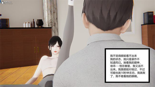 [3D]全彩少女本子之爱上坏女孩01话