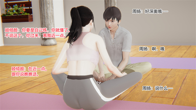 [3D]全彩少女本子之爱上坏女孩01话