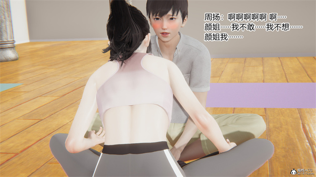 [3D]全彩少女本子之爱上坏女孩01话