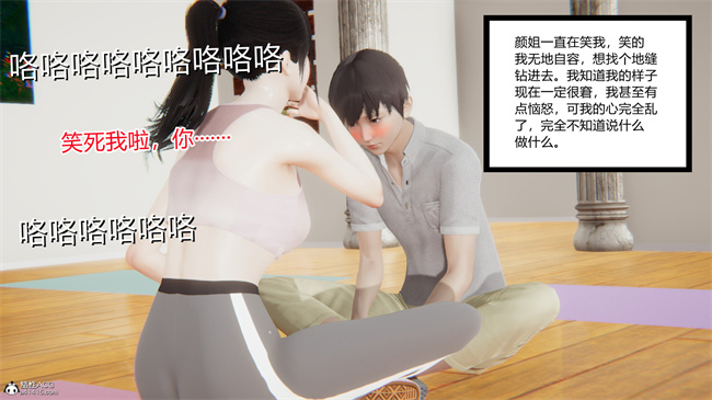 [3D]全彩少女本子之爱上坏女孩01话