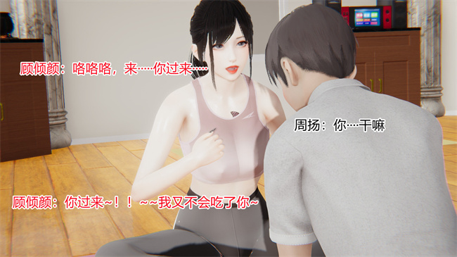 [3D]全彩少女本子之爱上坏女孩01话