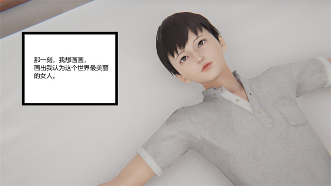 [3D]全彩少女本子之爱上坏女孩01话