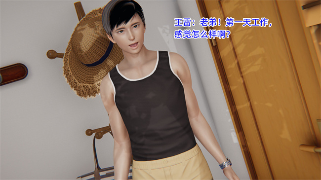 [3D]全彩少女本子之爱上坏女孩01话