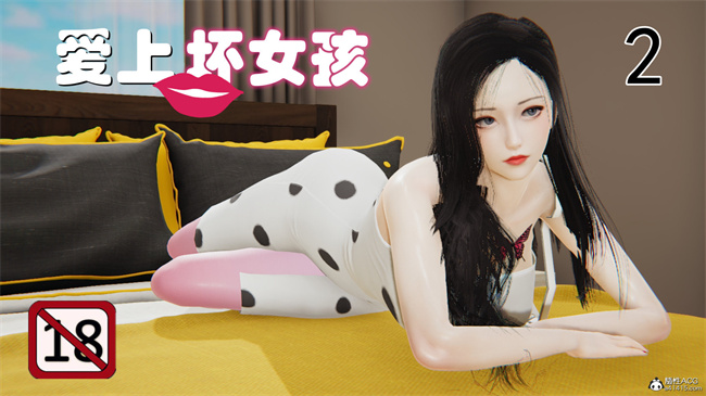 [3D]全彩少女本子之爱上坏女孩2话