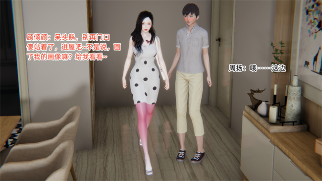 [3D]全彩少女本子之爱上坏女孩2话