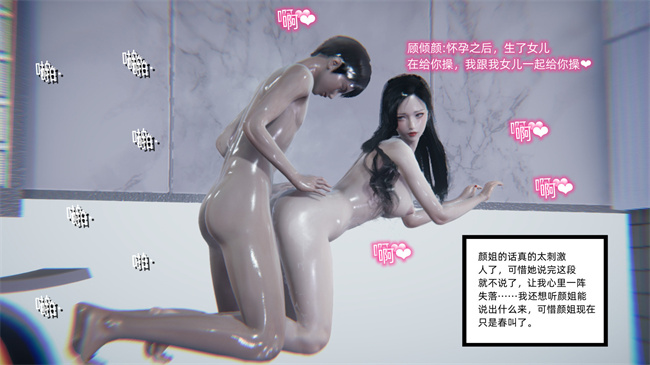 [3D]全彩少女本子之爱上坏女孩2话