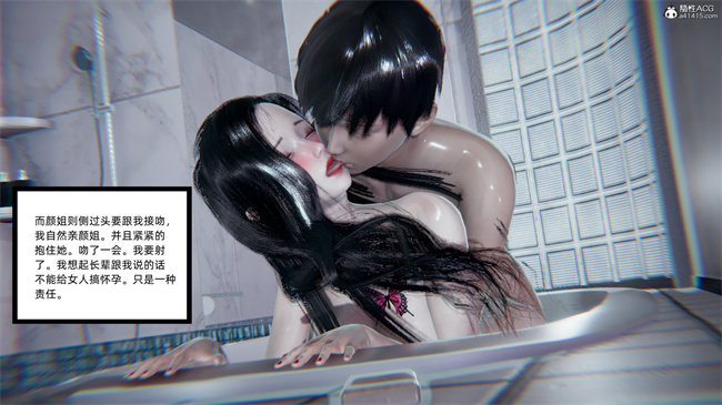 [3D]全彩少女本子之爱上坏女孩2话