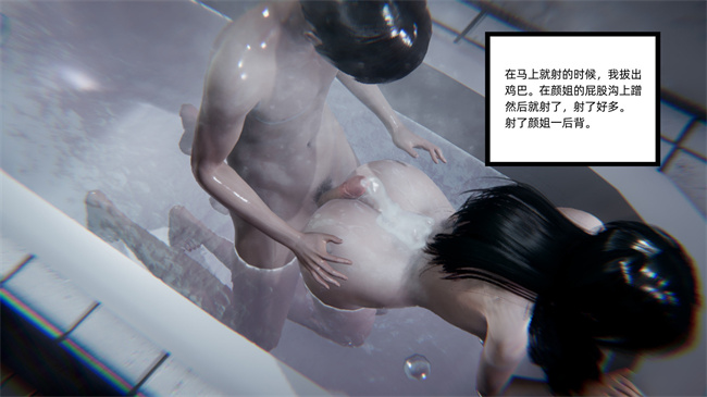 [3D]全彩少女本子之爱上坏女孩2话