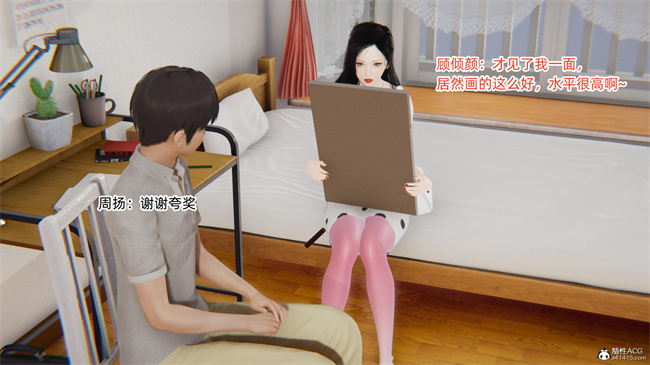 [3D]全彩少女本子之爱上坏女孩2话