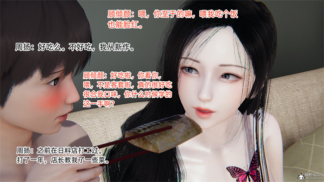 [3D]全彩少女本子之爱上坏女孩2话