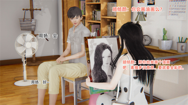[3D]全彩少女本子之爱上坏女孩2话