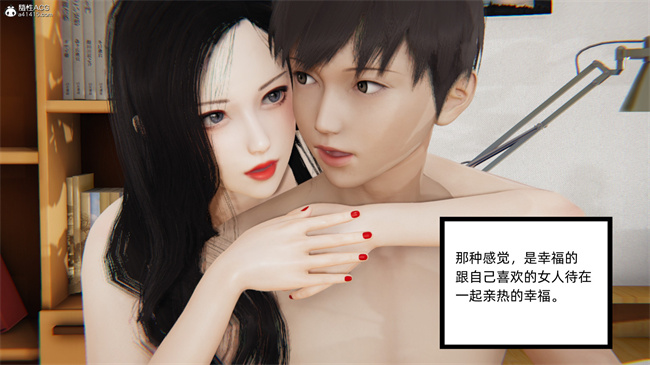[3D]全彩少女本子之爱上坏女孩2话