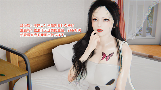 [3D]全彩少女本子之爱上坏女孩2话