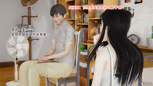 [3D]全彩少女本子之爱上坏女孩2话