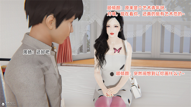 [3D]全彩少女本子之爱上坏女孩2话