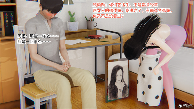 [3D]全彩少女本子之爱上坏女孩2话