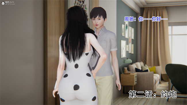 [3D]全彩少女本子之爱上坏女孩2话