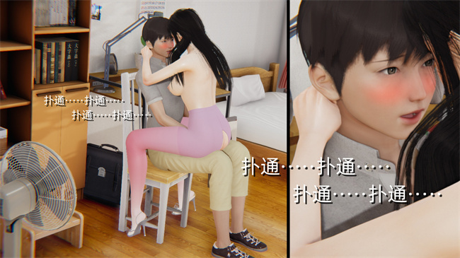 [3D]全彩少女本子之爱上坏女孩2话