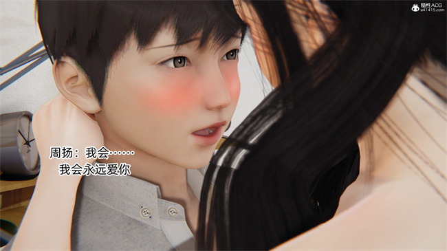 [3D]全彩少女本子之爱上坏女孩2话