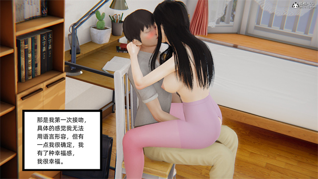 [3D]全彩少女本子之爱上坏女孩2话