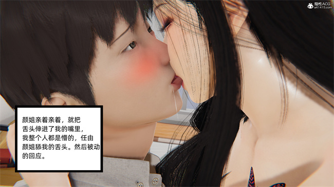 [3D]全彩少女本子之爱上坏女孩2话