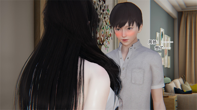 [3D]全彩少女本子之爱上坏女孩2话