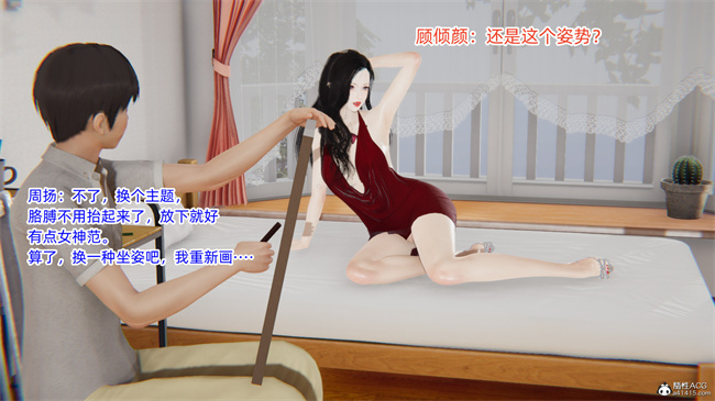 [3D]全彩少女本子之爱上坏女孩2话