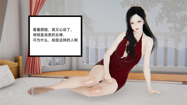 [3D]全彩少女本子之爱上坏女孩2话