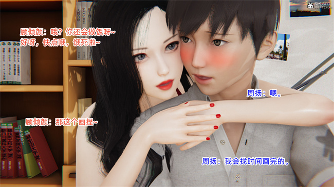 [3D]全彩少女本子之爱上坏女孩2话