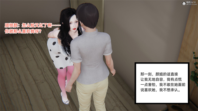 [3D]全彩少女本子之爱上坏女孩2话