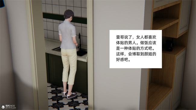 [3D]全彩少女本子之爱上坏女孩2话
