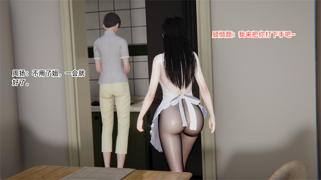[3D]全彩少女本子之爱上坏女孩2话