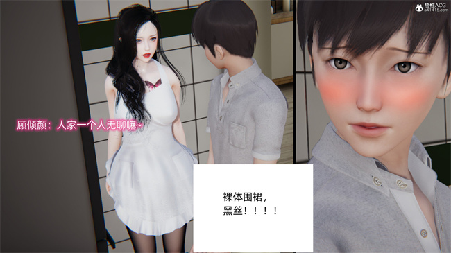 [3D]全彩少女本子之爱上坏女孩2话