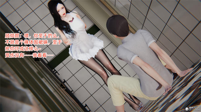 [3D]全彩少女本子之爱上坏女孩2话
