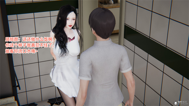 [3D]全彩少女本子之爱上坏女孩2话
