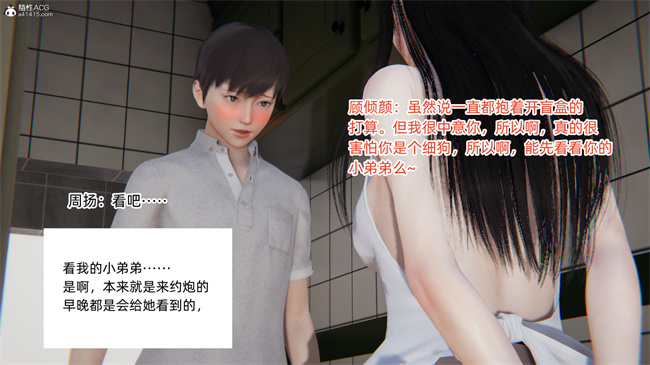 [3D]全彩少女本子之爱上坏女孩2话