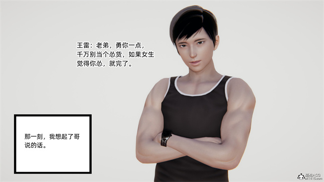 [3D]全彩少女本子之爱上坏女孩2话